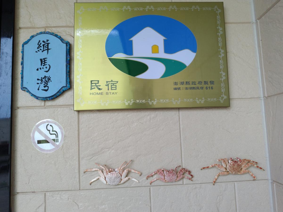 西屿乡缉马湾公寓 外观 照片